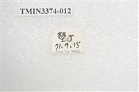 六星白天牛藏品圖，第4張